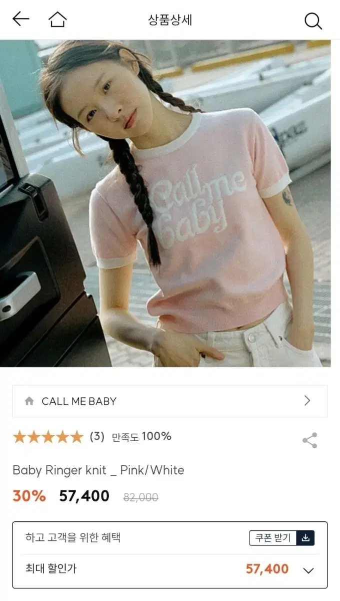 콜미베이비 반팔 니트 Baby Ringer knit